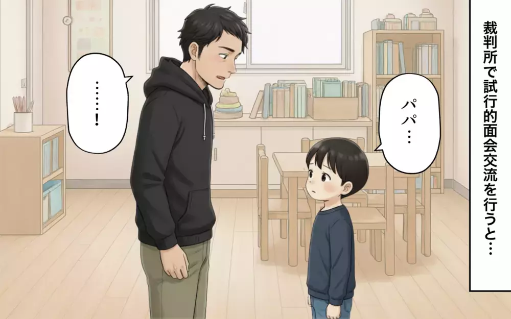 「すまなかった」精神的攻撃をした夫が謝罪…父子の面会で感じたこと＜支配の家からの脱出 8＞【本当にあった読者のはなし Vol.117】