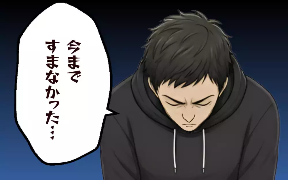 「すまなかった」精神的攻撃をした夫が謝罪…父子の面会で感じたこと＜支配の家からの脱出 8＞【本当にあった読者のはなし Vol.117】