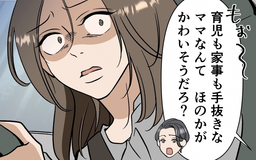 「育休取っただけ」で家事育児は妻に丸投げ…やってるフリ夫に読者の非難殺到！「自称イクメンほど何もしない」