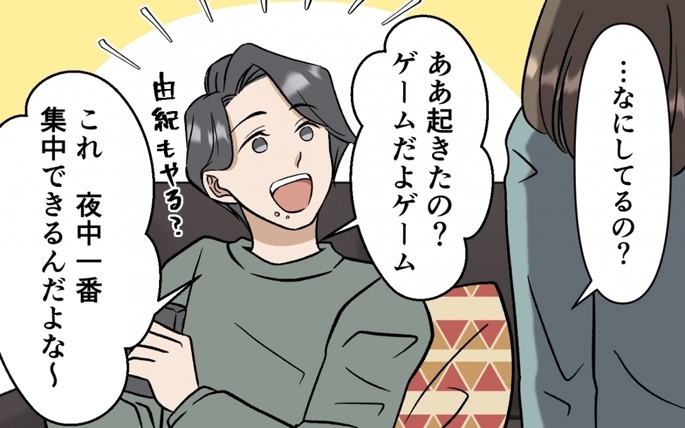 「育休取っただけ」で家事育児は妻に丸投げ…やってるフリ夫に読者の非難殺到！「自称イクメンほど何もしない」