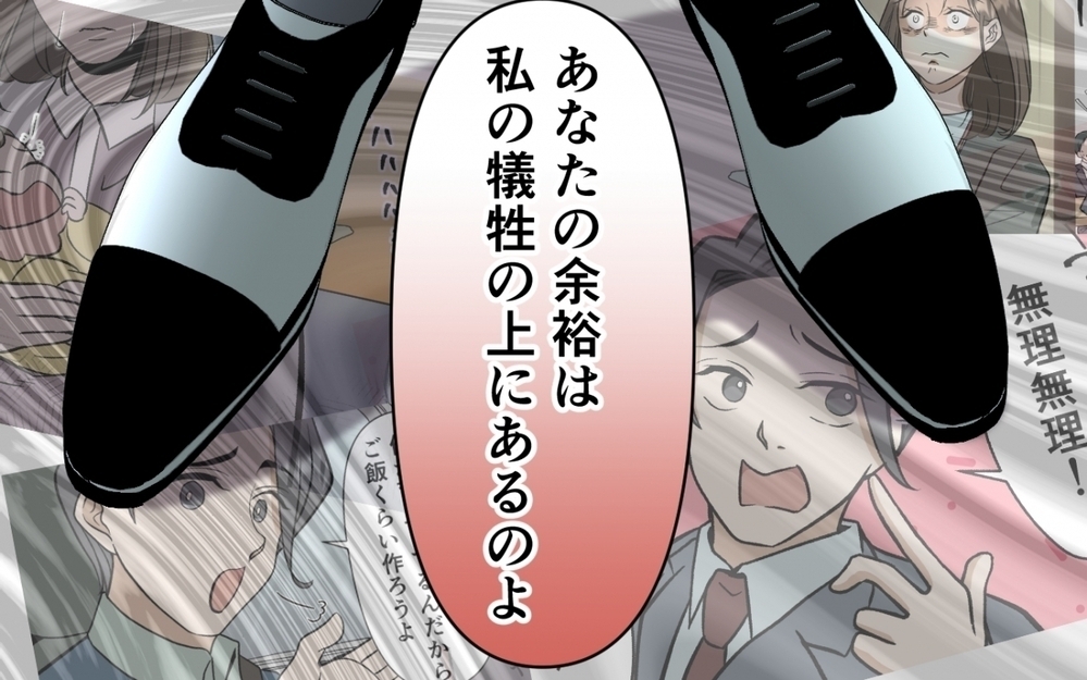 「育休取っただけ」で家事育児は妻に丸投げ…やってるフリ夫に読者の非難殺到！「自称イクメンほど何もしない」
