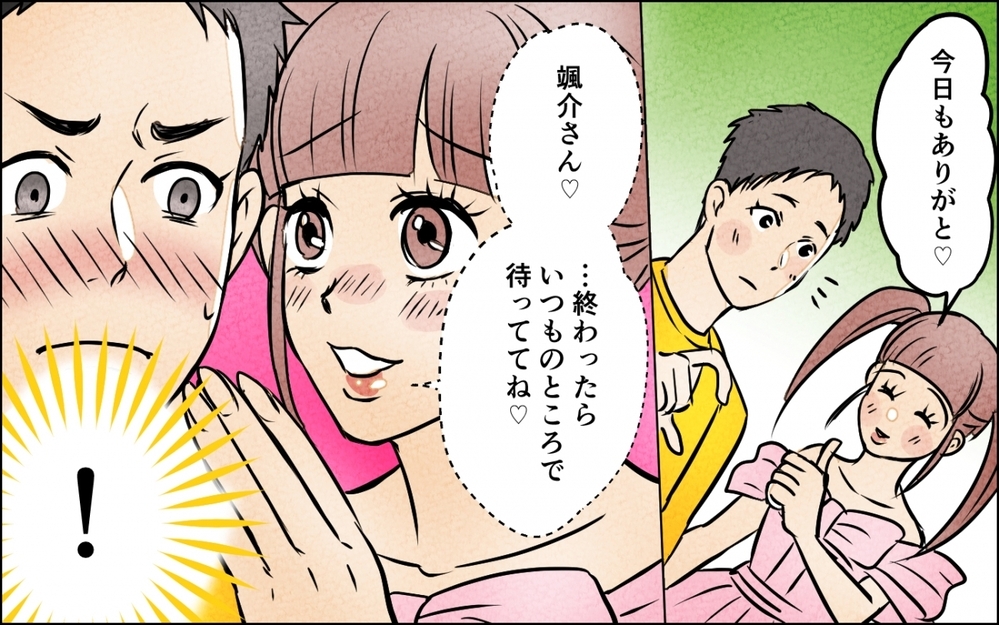 この夢を終わらせないために…借金してまで続けた夫の推し活が終わる時 ＜うちの夫が誰かに貢いでる 12話＞【夫婦の危機 まんが】