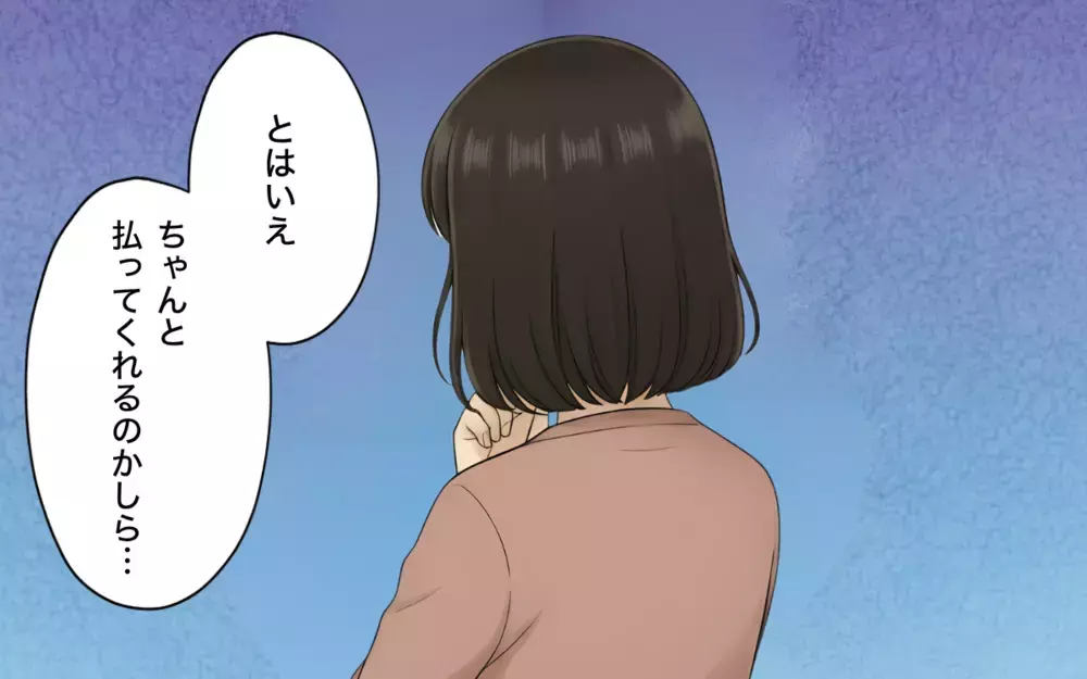 精神的苦痛を与えた夫と離婚成立。散財癖から養育費の不安が残り…＜支配の家からの脱出 9＞【本当にあった読者のはなし Vol.118】