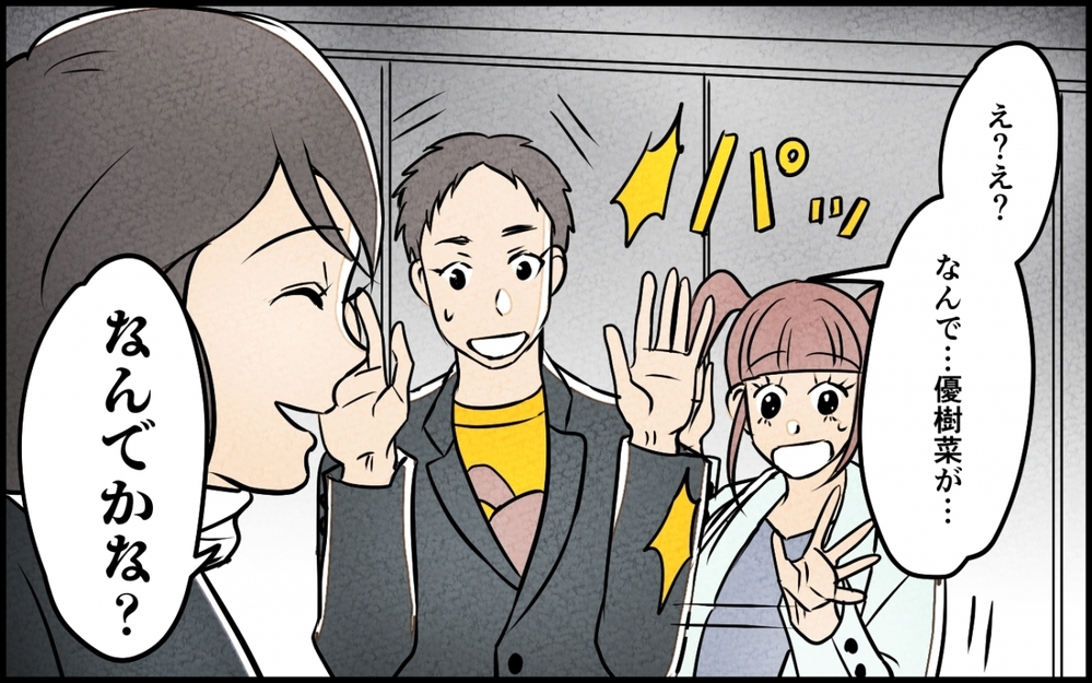 逃げるなんて許さない！ 妻を捨てる覚悟の夫が知った真実とは＜うちの夫が誰かに貢いでる 13話＞【夫婦の危機 まんが】