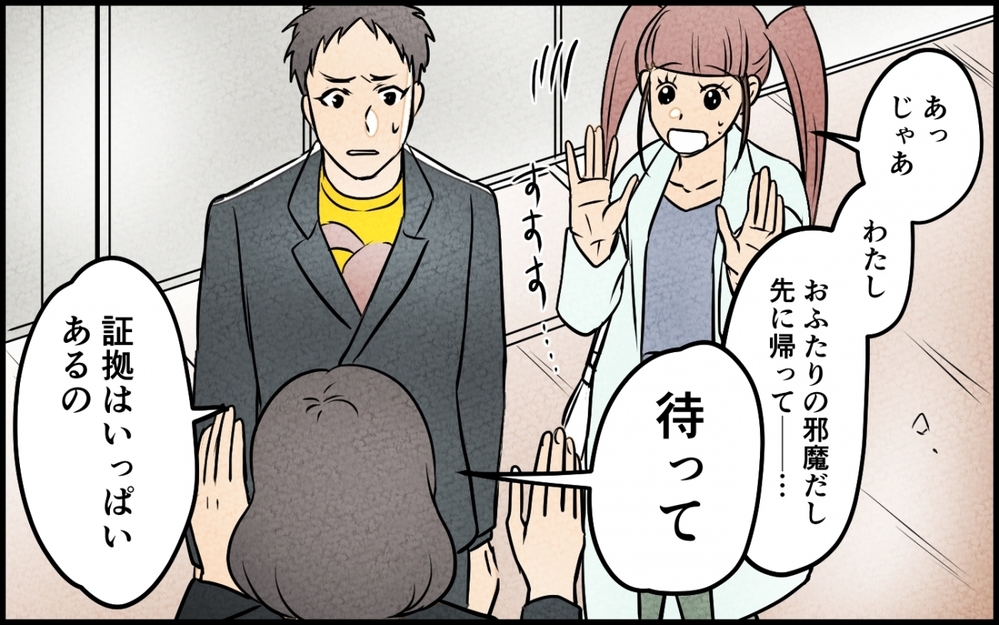 逃げるなんて許さない！ 妻を捨てる覚悟の夫が知った真実とは＜うちの夫が誰かに貢いでる 13話＞【夫婦の危機 まんが】