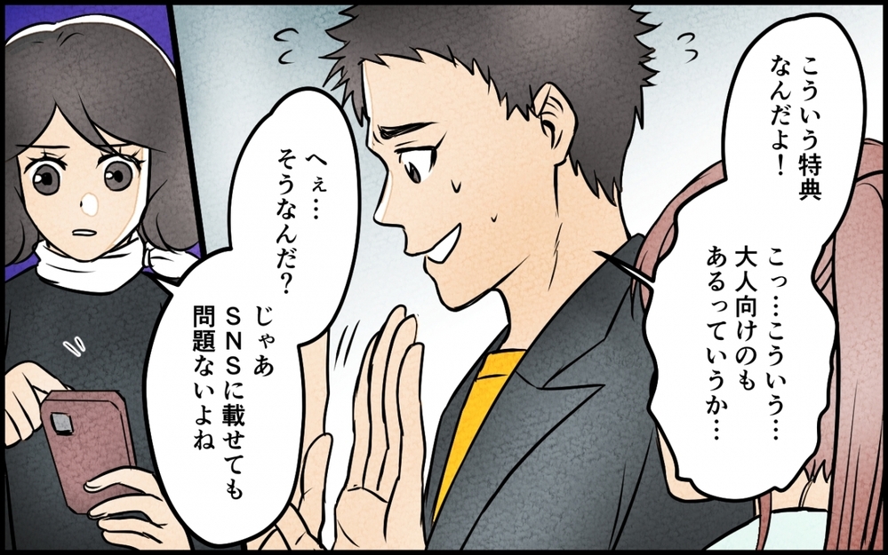 逃げるなんて許さない！ 妻を捨てる覚悟の夫が知った真実とは＜うちの夫が誰かに貢いでる 13話＞【夫婦の危機 まんが】