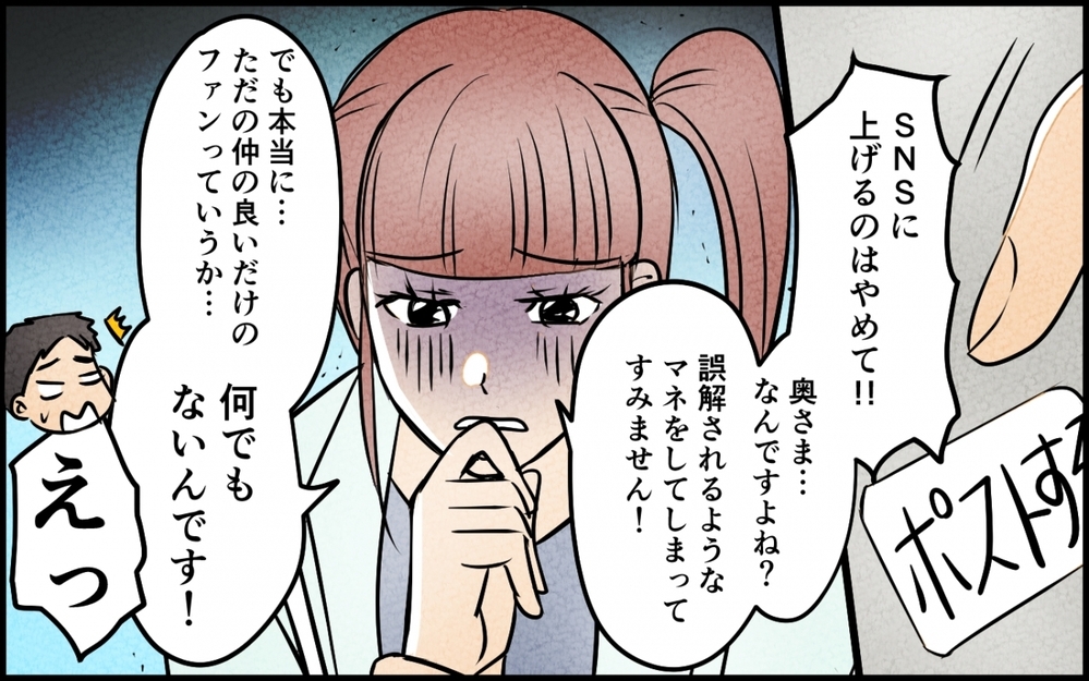 逃げるなんて許さない！ 妻を捨てる覚悟の夫が知った真実とは＜うちの夫が誰かに貢いでる 13話＞【夫婦の危機 まんが】