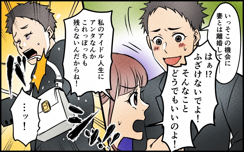 逃げるなんて許さない！ 妻を捨てる覚悟の夫が知った真実とは＜うちの夫が誰かに貢いでる 13話＞【夫婦の危機 まんが】