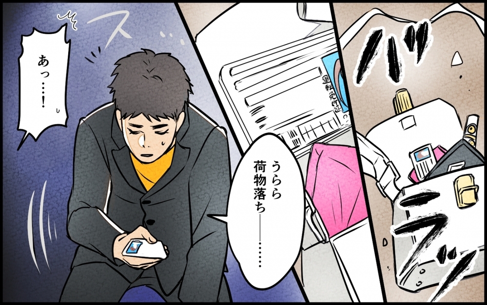 逃げるなんて許さない！ 妻を捨てる覚悟の夫が知った真実とは＜うちの夫が誰かに貢いでる 13話＞【夫婦の危機 まんが】