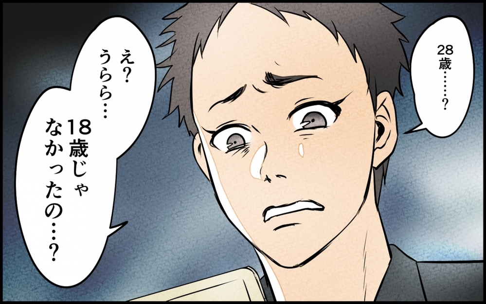 逃げるなんて許さない！ 妻を捨てる覚悟の夫が知った真実とは＜うちの夫が誰かに貢いでる 13話＞【夫婦の危機 まんが】