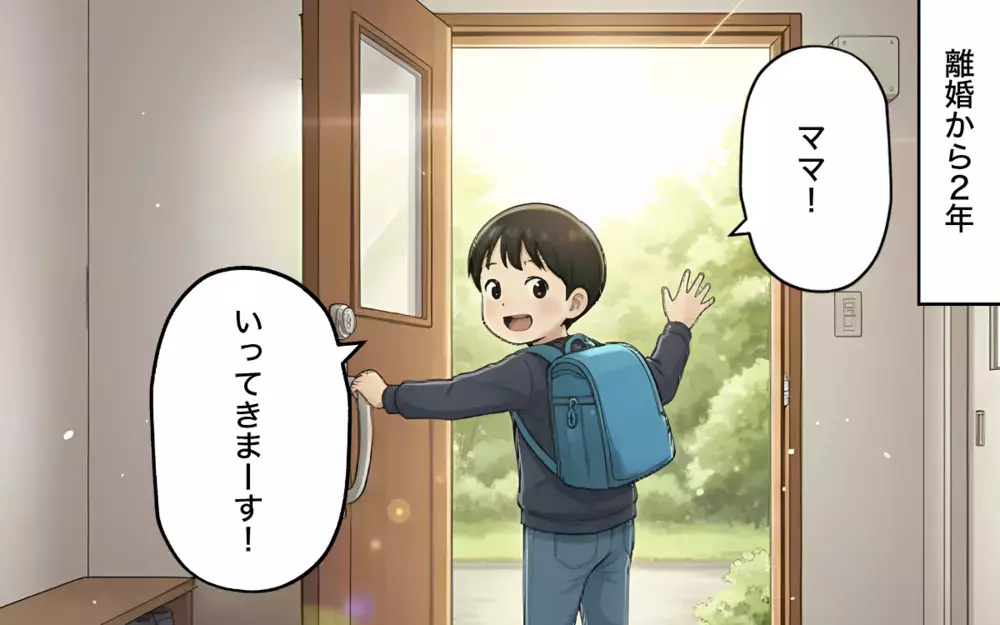 離婚から2年…お金にだらしない夫の養育費は続くのか？＜支配の家からの脱出 10＞【本当にあった読者のはなし Vol.119】