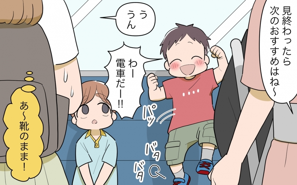 「電車でお菓子こぼしちゃダメ？細かいこと言わないでよ〜」子どもを注意しないママ友にモヤる