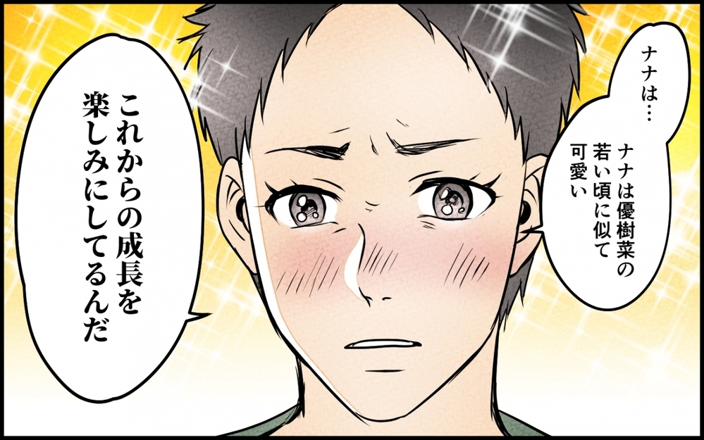 「オバサン金返せよ！」年齢が違うとわかったら…夫の態度が豹変!? ＜うちの夫が誰かに貢いでる 14話＞【夫婦の危機 まんが】