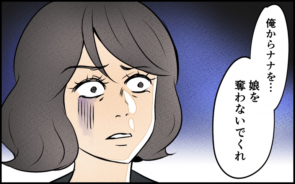 「オバサン金返せよ！」年齢が違うとわかったら…夫の態度が豹変!? ＜うちの夫が誰かに貢いでる 14話＞【夫婦の危機 まんが】