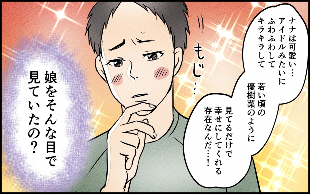 妻のド正論に夫が逆ギレ!? 親権をねだる夫の本性にもう限界！ ＜うちの夫が誰かに貢いでる 15話＞【夫婦の危機 まんが】