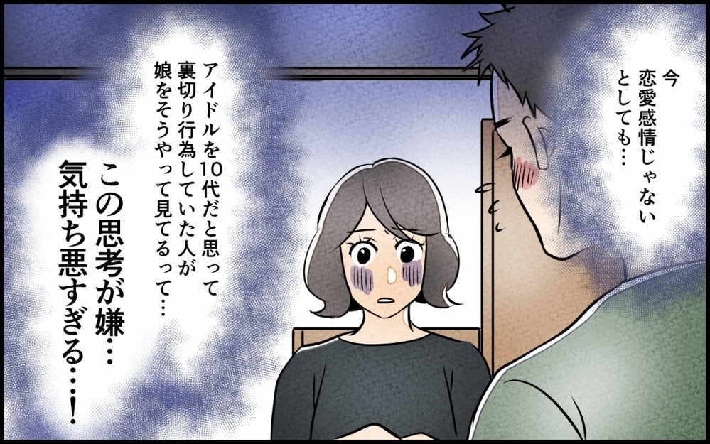 妻のド正論に夫が逆ギレ!? 親権をねだる夫の本性にもう限界！ ＜うちの夫が誰かに貢いでる 15話＞【夫婦の危機 まんが】