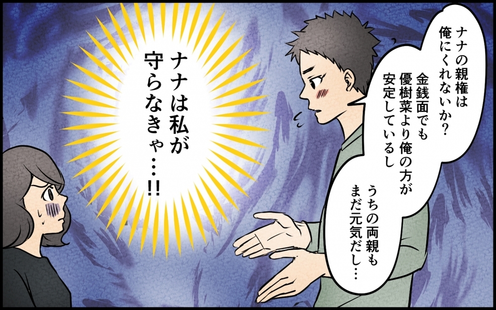 妻のド正論に夫が逆ギレ!? 親権をねだる夫の本性にもう限界！ ＜うちの夫が誰かに貢いでる 15話＞【夫婦の危機 まんが】
