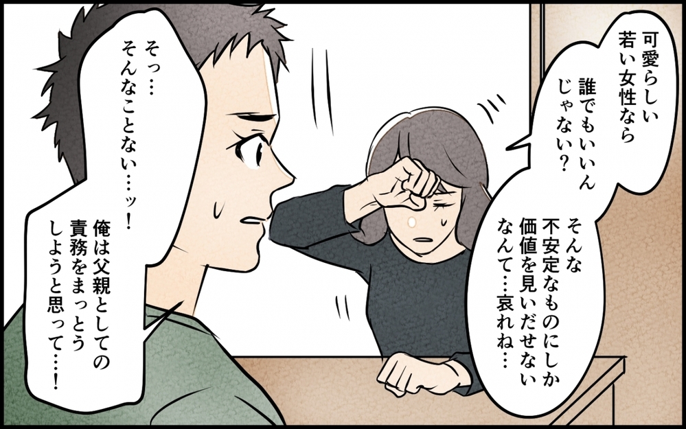 妻のド正論に夫が逆ギレ!? 親権をねだる夫の本性にもう限界！ ＜うちの夫が誰かに貢いでる 15話＞【夫婦の危機 まんが】