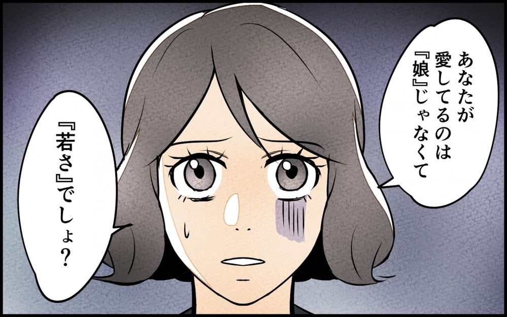 妻のド正論に夫が逆ギレ!? 親権をねだる夫の本性にもう限界！ ＜うちの夫が誰かに貢いでる 15話＞【夫婦の危機 まんが】