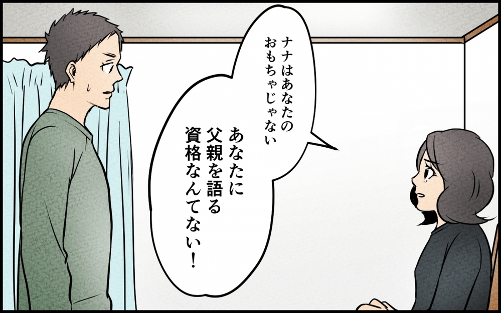 妻のド正論に夫が逆ギレ!? 親権をねだる夫の本性にもう限界！ ＜うちの夫が誰かに貢いでる 15話＞【夫婦の危機 まんが】