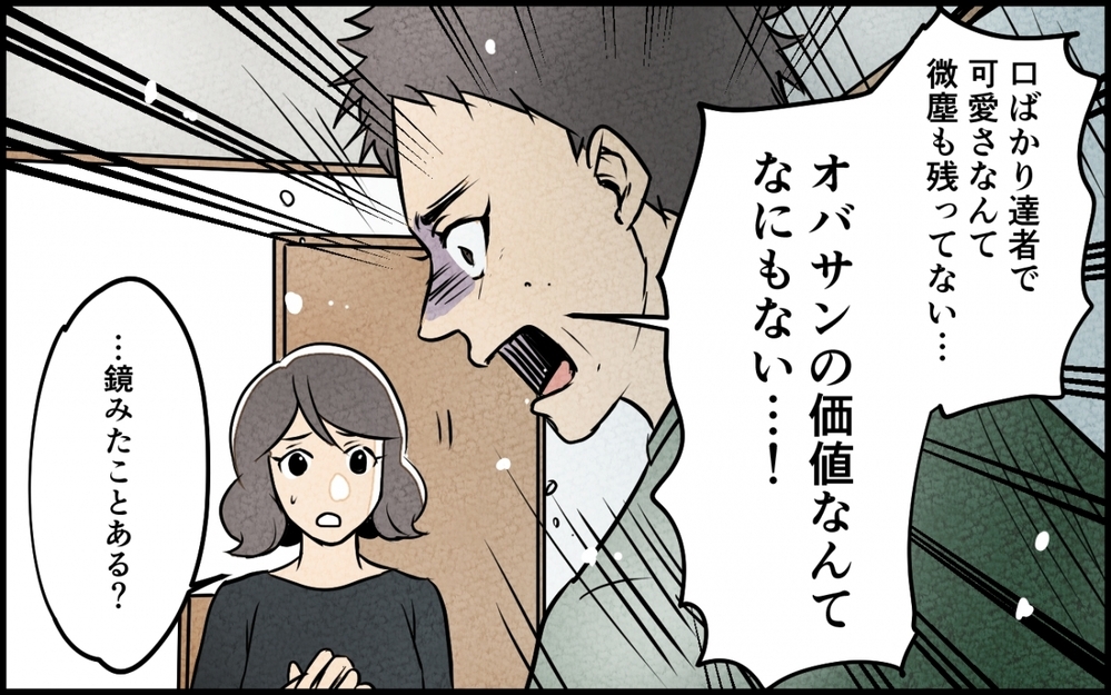 妻のド正論に夫が逆ギレ!? 親権をねだる夫の本性にもう限界！ ＜うちの夫が誰かに貢いでる 15話＞【夫婦の危機 まんが】