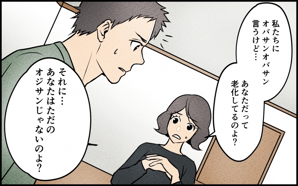 妻のド正論に夫が逆ギレ!? 親権をねだる夫の本性にもう限界！ ＜うちの夫が誰かに貢いでる 15話＞【夫婦の危機 まんが】