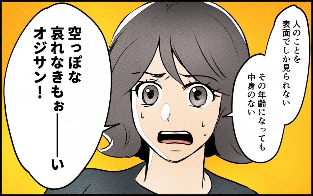 妻のド正論に夫が逆ギレ!? 親権をねだる夫の本性にもう限界！ ＜うちの夫が誰かに貢いでる 15話＞【夫婦の危機 まんが】