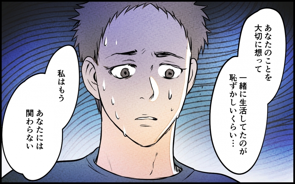 妻のド正論に夫が逆ギレ!? 親権をねだる夫の本性にもう限界！ ＜うちの夫が誰かに貢いでる 15話＞【夫婦の危機 まんが】