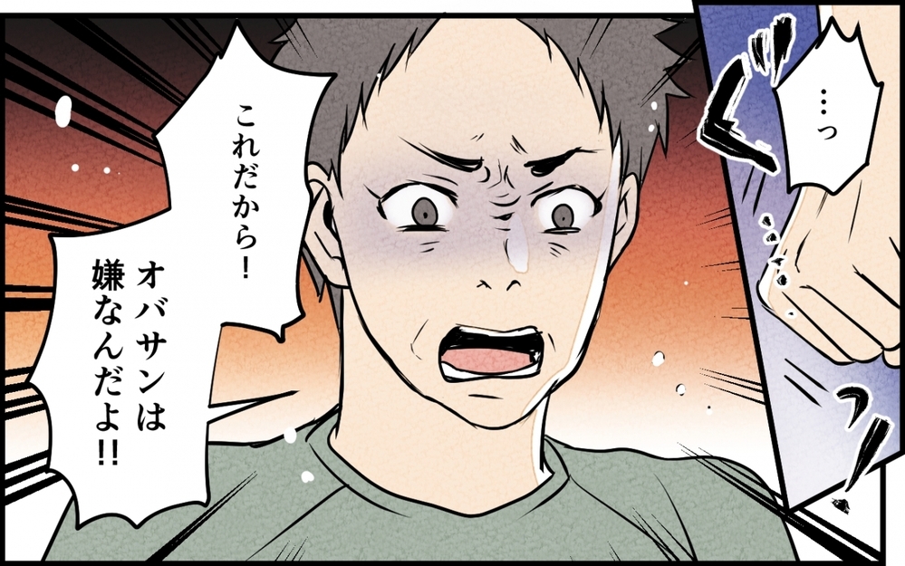 妻のド正論に夫が逆ギレ!? 親権をねだる夫の本性にもう限界！ ＜うちの夫が誰かに貢いでる 15話＞【夫婦の危機 まんが】