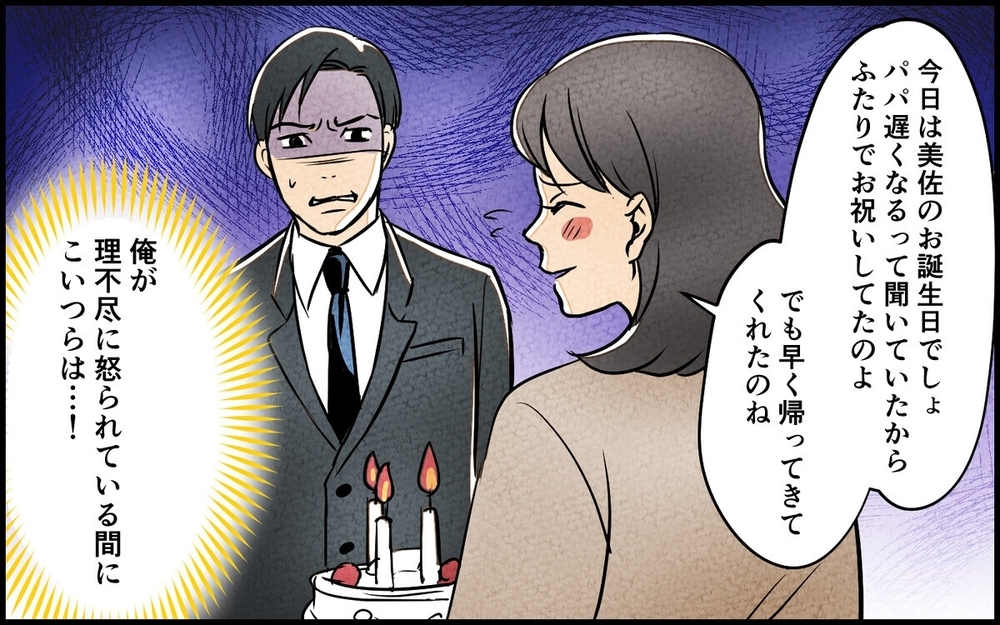 可愛いから推していただけなのに…転落人生の元夫のその後＜うちの夫が誰かに貢いでる 16話＞【夫婦の危機 まんが】