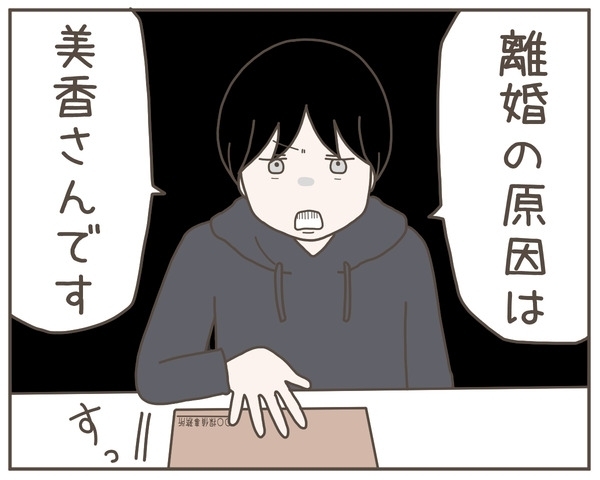 「離婚の原因は妻です」義両親に決定的な証拠を突き付ける！【妊娠中の妻にかくされた秘密 Vol.41】