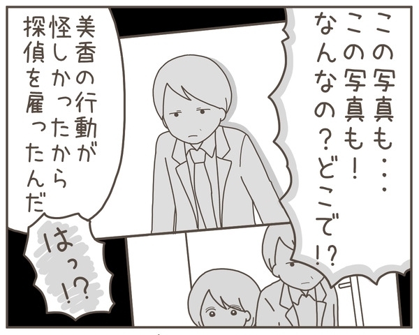 夫を陥れようとしたら反撃された!?　言い訳が止まらない妻に義父は…【妊娠中の妻にかくされた秘密 Vol.42】