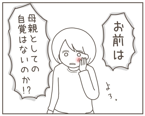 「ここにその男を呼べ！」　義父の怒りMAXで急展開【妊娠中の妻にかくされた秘密 Vol.43】