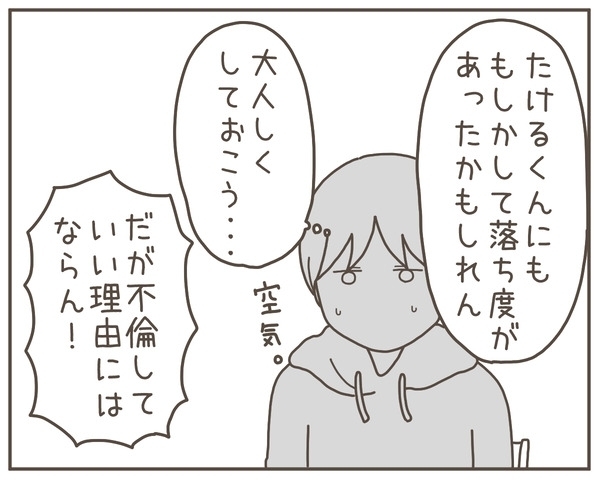 「ここにその男を呼べ！」　義父の怒りMAXで急展開【妊娠中の妻にかくされた秘密 Vol.43】