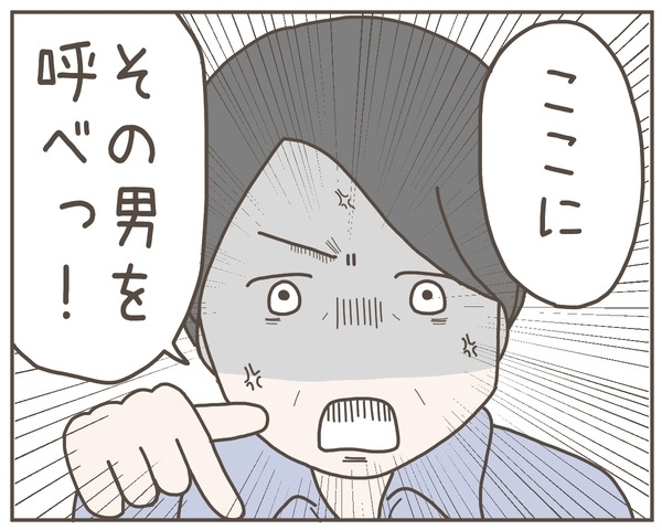 「ここにその男を呼べ！」　義父の怒りMAXで急展開【妊娠中の妻にかくされた秘密 Vol.43】