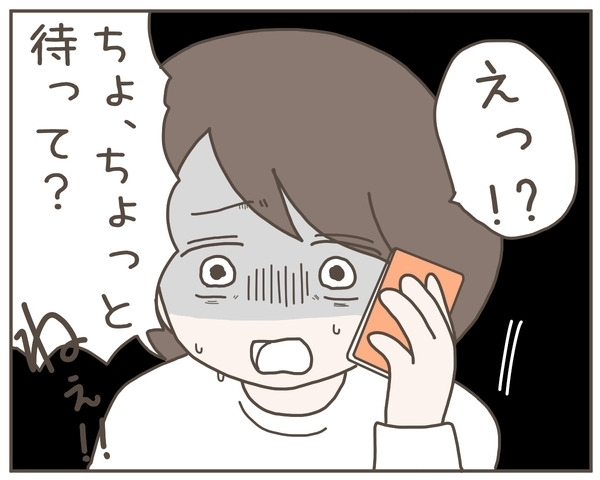 「ここにその男を呼べ！」　義父の怒りMAXで急展開【妊娠中の妻にかくされた秘密 Vol.43】