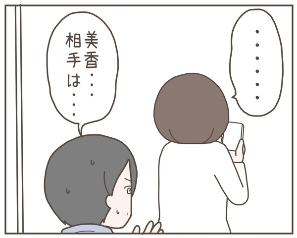 裏切り相手が逃亡!? サイテー男に心酔した妻の末路【妊娠中の妻にかくされた秘密 Vol.44】
