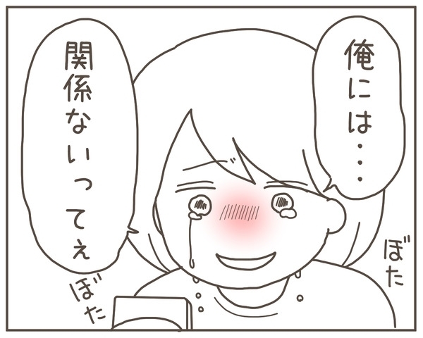 裏切り相手が逃亡!? サイテー男に心酔した妻の末路【妊娠中の妻にかくされた秘密 Vol.44】