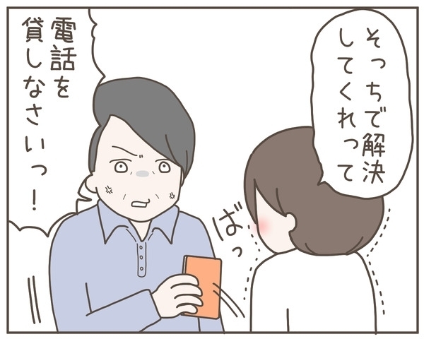 裏切り相手が逃亡!? サイテー男に心酔した妻の末路【妊娠中の妻にかくされた秘密 Vol.44】