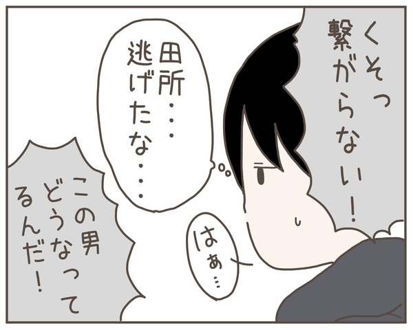 裏切り相手が逃亡!? サイテー男に心酔した妻の末路【妊娠中の妻にかくされた秘密 Vol.44】