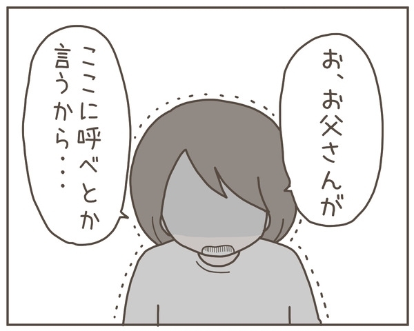 裏切り相手が逃亡!? サイテー男に心酔した妻の末路【妊娠中の妻にかくされた秘密 Vol.44】