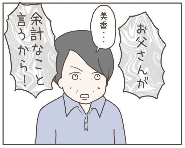裏切り相手が逃亡!? サイテー男に心酔した妻の末路【妊娠中の妻にかくされた秘密 Vol.44】