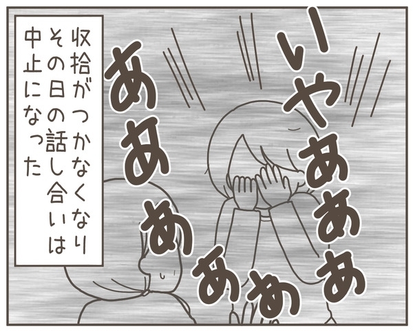 裏切り相手が逃亡!? サイテー男に心酔した妻の末路【妊娠中の妻にかくされた秘密 Vol.44】