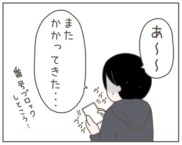 養育費の減額を要求する妻…夫の提案にまさかの一言！【妊娠中の妻にかくされた秘密 Vol.48】