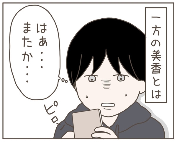 養育費の減額を要求する妻…夫の提案にまさかの一言！【妊娠中の妻にかくされた秘密 Vol.48】