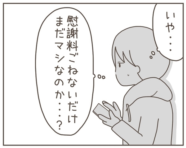 養育費の減額を要求する妻…夫の提案にまさかの一言！【妊娠中の妻にかくされた秘密 Vol.48】