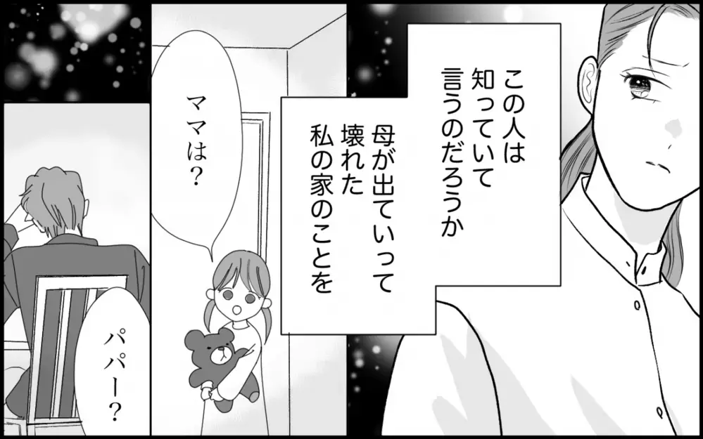 「娘が里帰り出産するから」同居してるのに義母が勝手に決定…夫は知らんぷり？＜夫家族の異常な絆 1話＞【義父母がシンドイんです！ まんが】