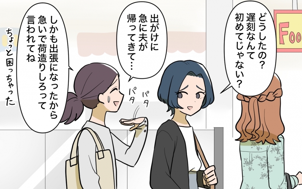 夫の言いなりになる頼りないママ友…ちゃんと教えてあげないと！ ＜ママ友の正論がしんどい 1話＞【私のママ友付き合い事情 まんが】