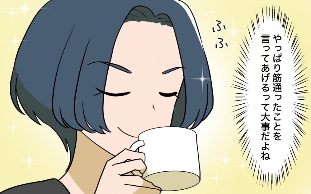 夫の言いなりになる頼りないママ友…ちゃんと教えてあげないと！ ＜ママ友の正論がしんどい 1話＞【私のママ友付き合い事情 まんが】