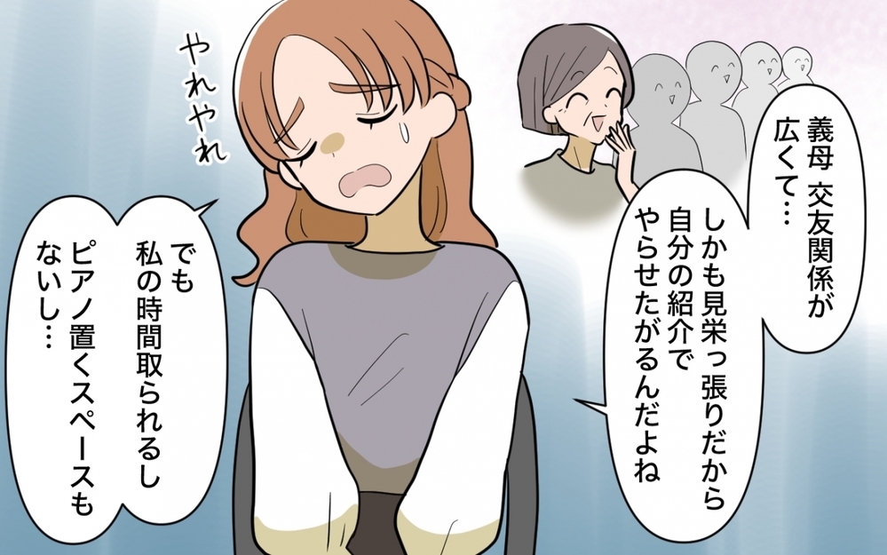 「義母の言うこと聞く必要ない」ママ友には言えない事情だってあるのに…＜ママ友の正論がしんどい 2話＞【私のママ友付き合い事情 まんが】